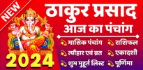 Thakur Prasad Calendar 2021 screenshot 8