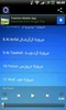 Sudais Full Quran 3 screenshot 2