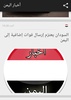أخبار اليمن screenshot 3