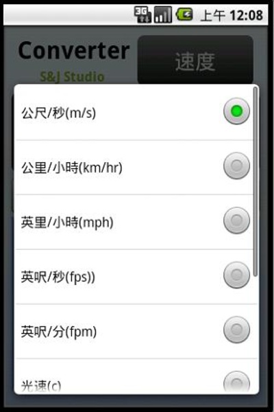 Best Unit Converter - Preview 2