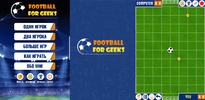 Football for Geeks screenshot 6