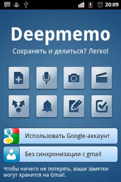 Deepmemo - Preview 8