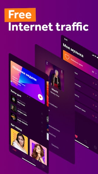 MobiMusic - Preview 1