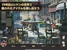 ロンドン迷宮譚 : 本格ミステリー×アイテム探しゲーム screenshot 7