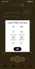 Offline Quran by Ahmed Ajmi, Al Quran without net screenshot 6