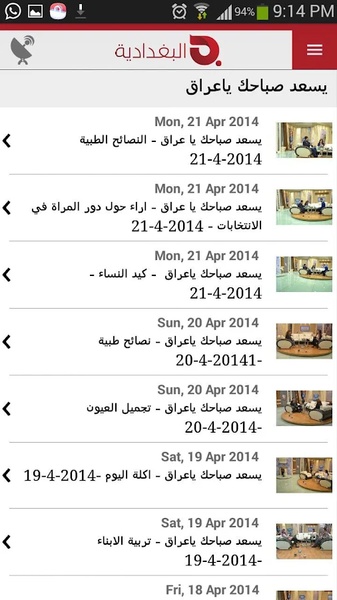 Albaghdadia - Preview 2