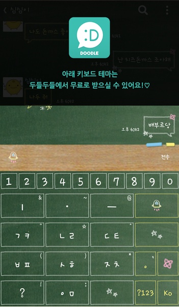 chalk space - Preview 2