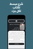 كتاب جريمة و عقاب -جميع اجزاء- screenshot 2