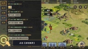 Land of Land (率土之滨) screenshot 12