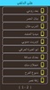 علي الدلفي مواليد صفكات بدون انترنت screenshot 2