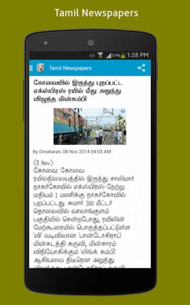 Tamil Newspapers - Preview 4