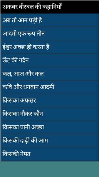 Hindi Story - Preview 3