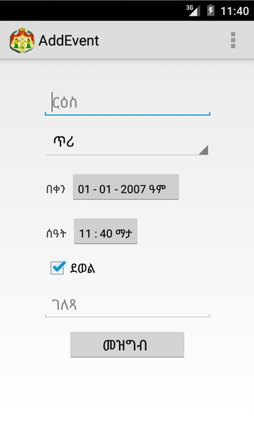 Ethiopian Calendar - Preview 17