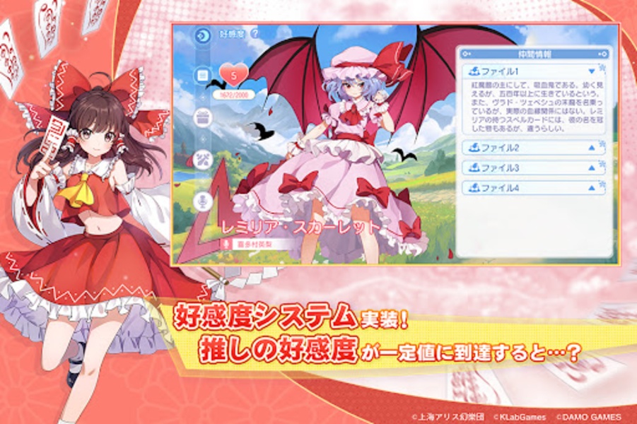 Touhou Arcadia Record - Preview 6