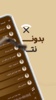 اغاني فيصل علوي بدون نت|كلمات screenshot 4