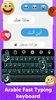 Arabic Keyboard screenshot 5