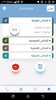 مفكرة أنجز screenshot 6