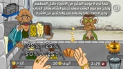 Falafel King screenshot 5