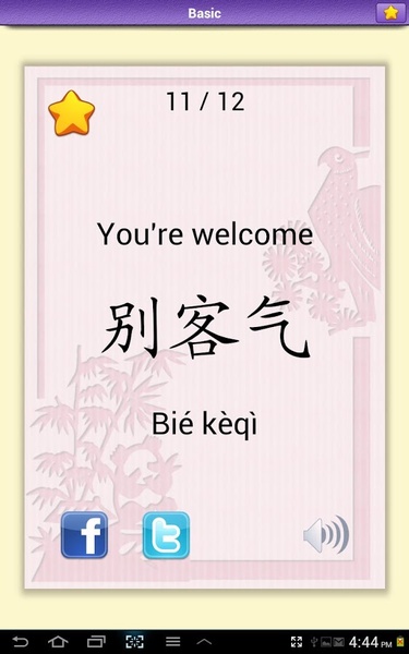 Chinese Flashcards - Preview 3