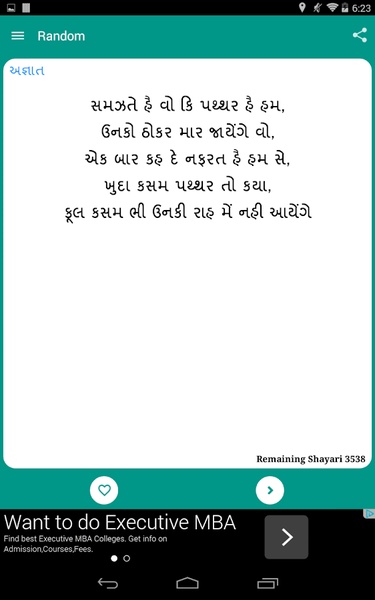 Gujarati Pride Shayari - Preview 5