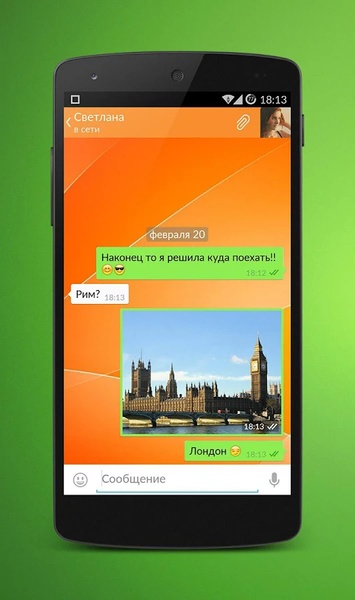 OK Messenger - Preview 5
