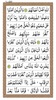 Surah Muhammad (S.A.W) screenshot 1