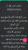 أساس البلاغة - للزمخشري screenshot 20