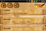 Chanakya screenshot 1