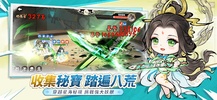 最強宗師 screenshot 2