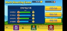 Math Shooting Game screenshot 8