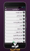 تعلم قوعد اللغة العربية screenshot 1