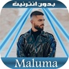 أغاني مالوما - Maluma 2020 screenshot 3