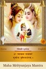 Maha Mrityunjaya Mantra screenshot 7