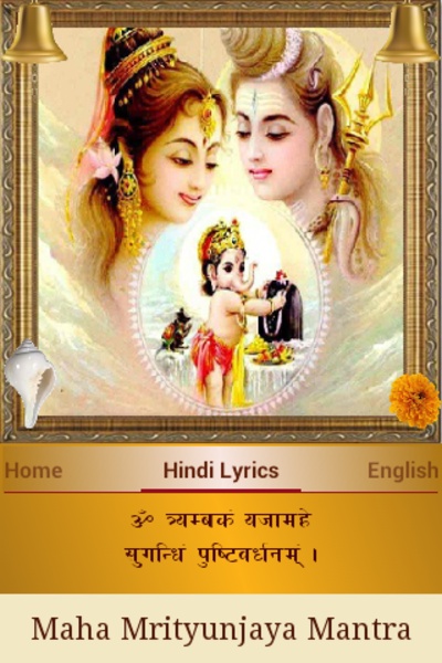 Maha Mrityunjaya Mantra - Preview 7