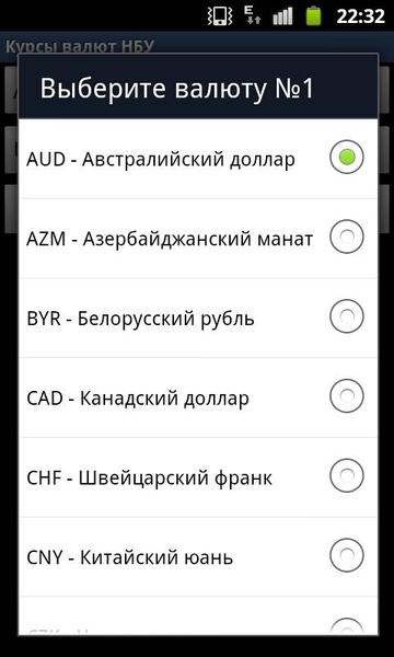 NBU Currency Rates (Widget) - Preview 1