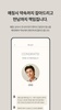 돌싱즈 screenshot 4