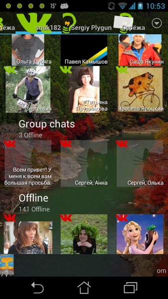 Ace IM Vkontakte Module - Preview 2