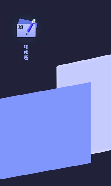 Work Schedule - Shift Work Calendar - Preview 10