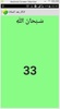 أذكار المسلم screenshot 4