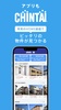 CHINTAIお部屋探しアプリ-賃貸物件・不動産情報の検索 screenshot 4