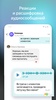 Yandex Messenger (Beta) screenshot 5