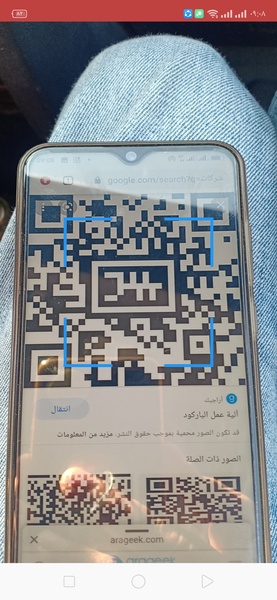 Qr code scan pro - Preview 1