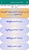 اختبارات اولى ثانوى 2024 screenshot 3