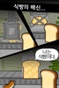 모여라! 쿠페빵 -타도 식빵! 빵친구를 구하러 모험을! screenshot 4