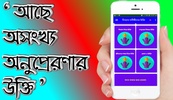 বিখ্যাত ব্যক্তিদের উক্তি ukti screenshot 11