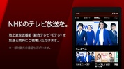 NHK Plus screenshot 3