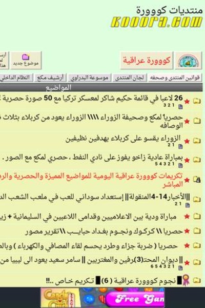 Iraqifootball - Preview 2