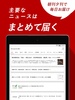 朝日新聞デジタル - 最新ニュースを深掘り！ screenshot 5