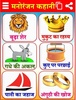Hindi Stories - हिंदी कहानियां screenshot 2