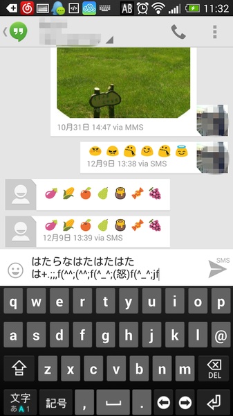 KK Japanese Keyboard - Preview 1
